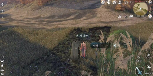 逆水寒手游一寸相思任务
