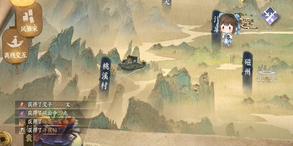 逆水寒手游寻侠帖有什么用