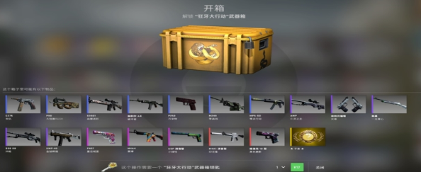 CSGO卖箱子怎么卖