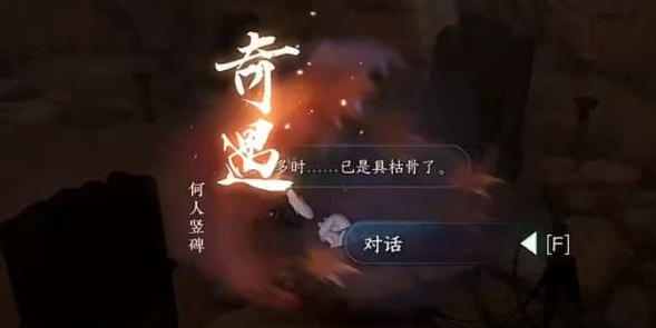 逆水寒手游飞霄怎么获得
