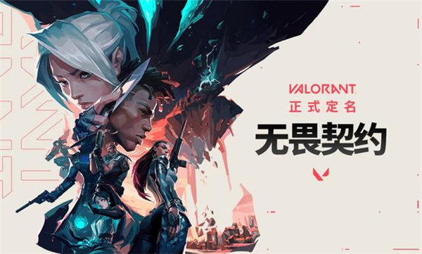 无畏契约被警告会怎么样