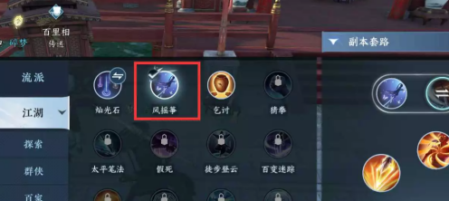逆水寒手游相思门怎么进