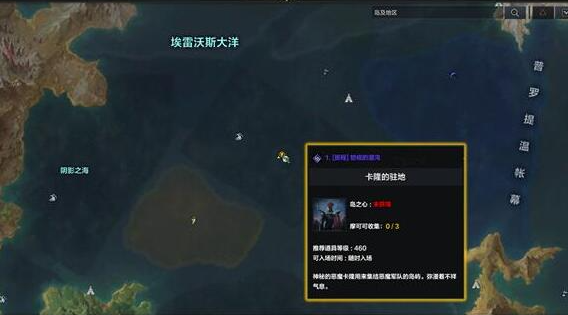 命运方舟二觉任务怎么触发