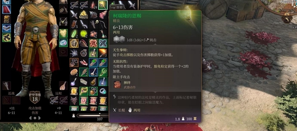 博德之门3武僧神器在哪