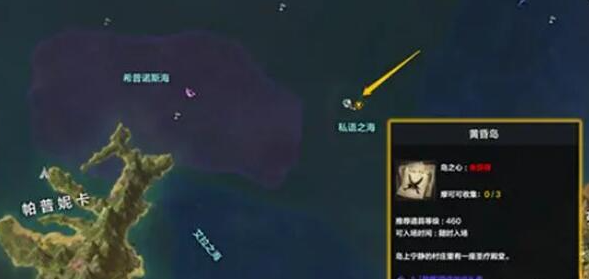 命运方舟二觉任务怎么触发
