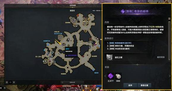 命运方舟二觉任务怎么触发