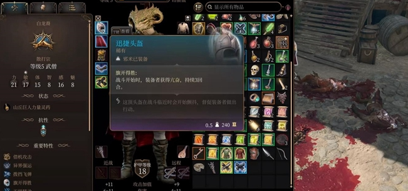 博德之门3武僧神器在哪