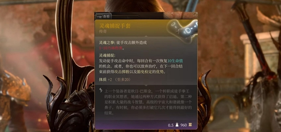 博德之门3武僧神器在哪