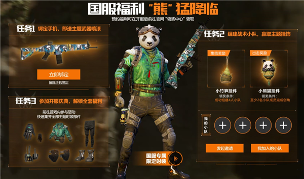 全境封锁2国服什么时候出