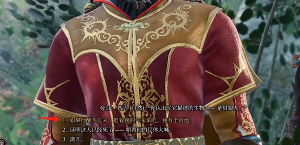 博德之门3挠挠怎么驯服
