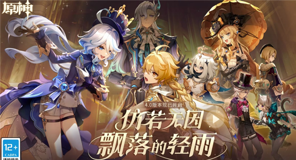原神久雨莲在哪里采集