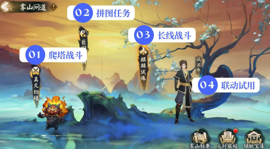 阴阳师雾山问道爬塔阵容