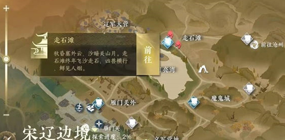 逆水寒手游夺魄密卷哪里获得