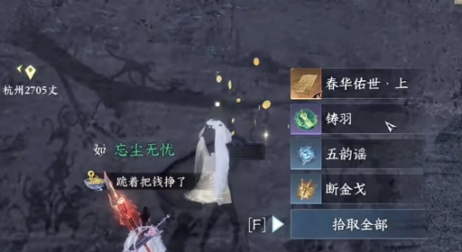 逆水寒手游春华佑世在哪拿
