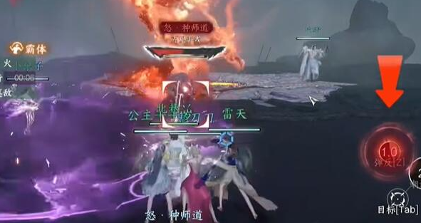 逆水寒手游种师道怎么打