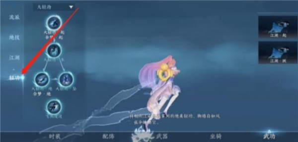 逆水寒手游嘎嘎鸭怎么用