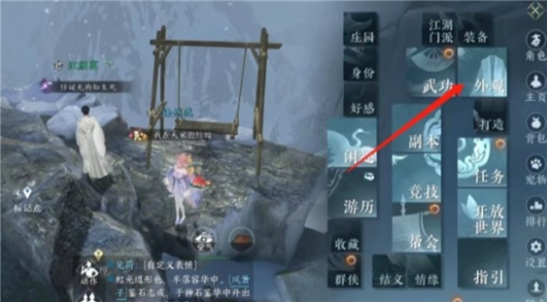 逆水寒手游嘎嘎鸭怎么用