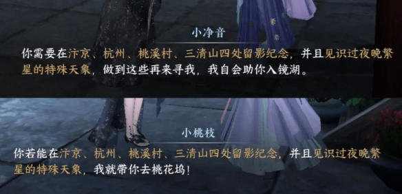 逆水寒手游桃花坞怎么进