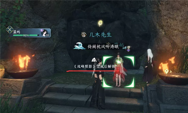 逆水寒手游双星洞怎么进入