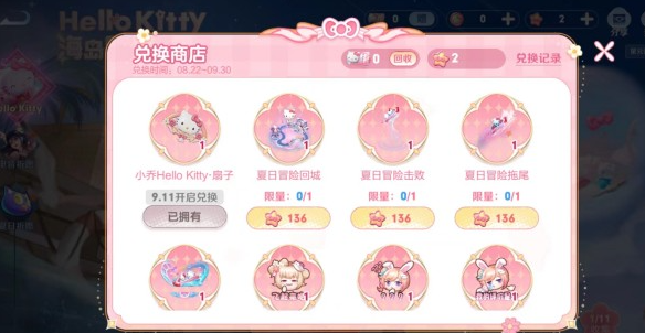 王者荣耀夏日冒险回城特效怎么获得