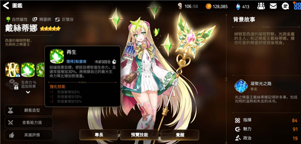 第七史诗戴丝蒂娜用什么神器