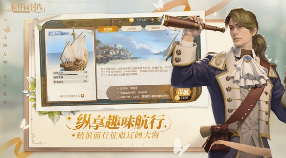新庄园时代金币怎么获得