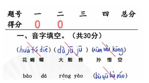 汉字找茬王升学考试攻略