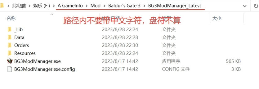 博德之门3MOD怎么用