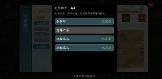 方寸对决牛家村意外之喜在哪里