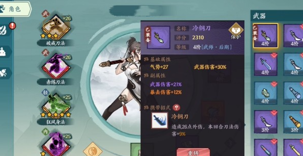 方寸对决月荷渊宝箱在哪