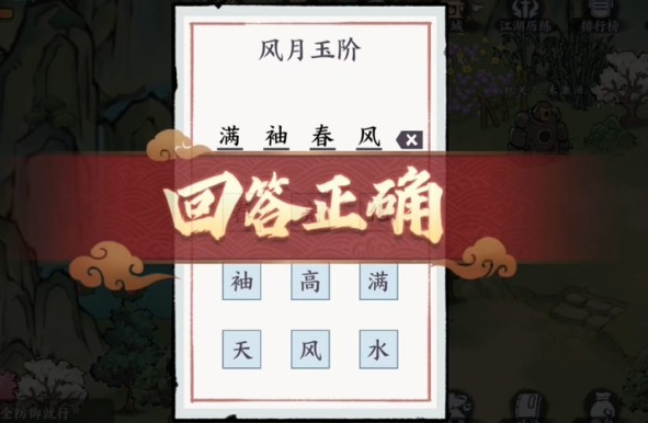 方寸对决牛家村字谜