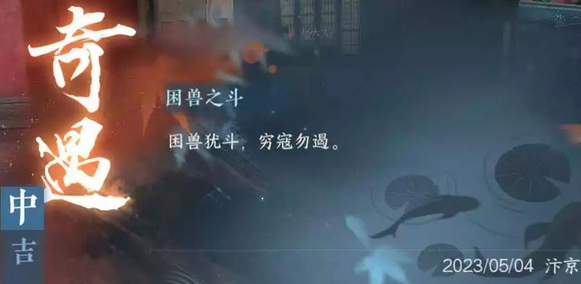 逆水寒手游怎么拜入龙门客栈