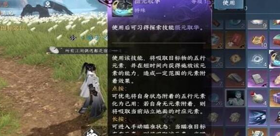 逆水寒手游摄元取华怎么获得