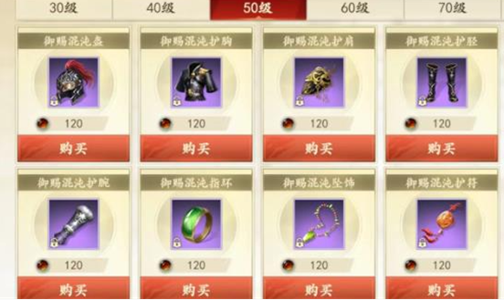 新天龙八部手游御赐套怎么获得