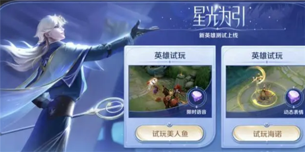 王者荣耀S33赛季战令皮肤有哪些