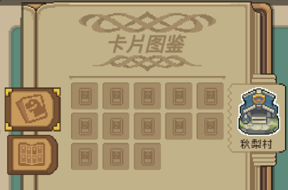 元气骑士前传卡片有什么用