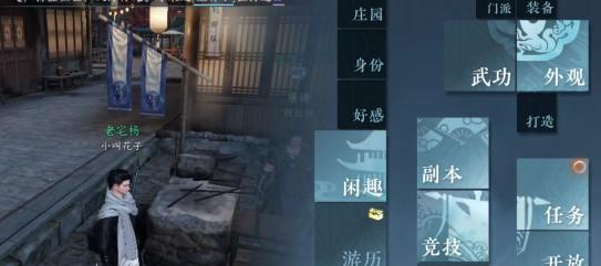 逆水寒手游怎么钓鱼