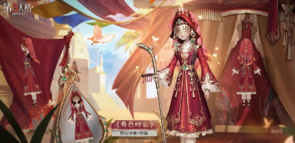 第五人格昆虫学者箜篌皮肤怎么获得