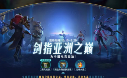 英雄联盟手游皮肤宝箱怎么获得
