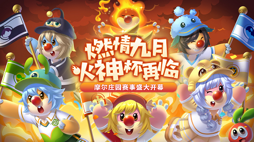 摩尔庄园手游火神秘宝在哪里