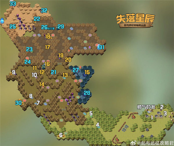 剑与远征失落星辰怎么过