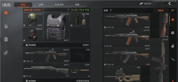 暗区突围散弹子弹推荐