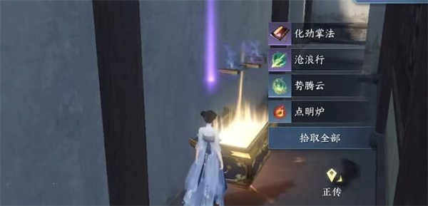 逆水寒手游化劲掌法怎么获得