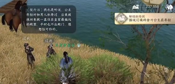 逆水寒手游旧时归雁奇遇怎么触发