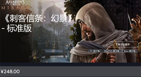 刺客信条幻景会上Steam吗