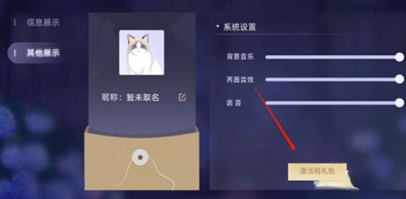 猫之宿约者兑换码在哪用