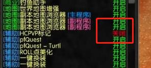 魔兽世界乌龟服怎么关闭PVP