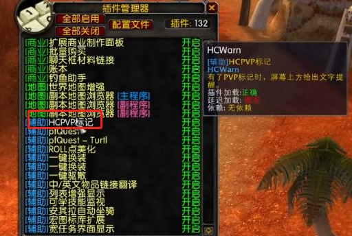 魔兽世界乌龟服怎么关闭PVP