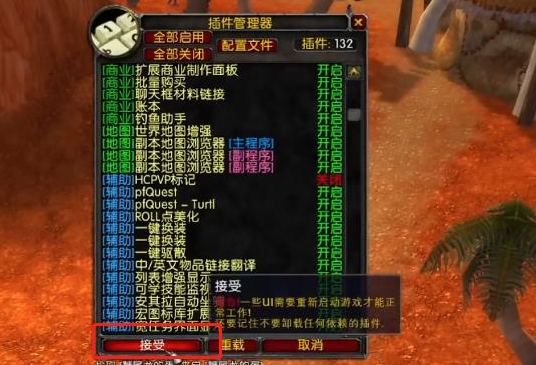 魔兽世界乌龟服怎么关闭PVP