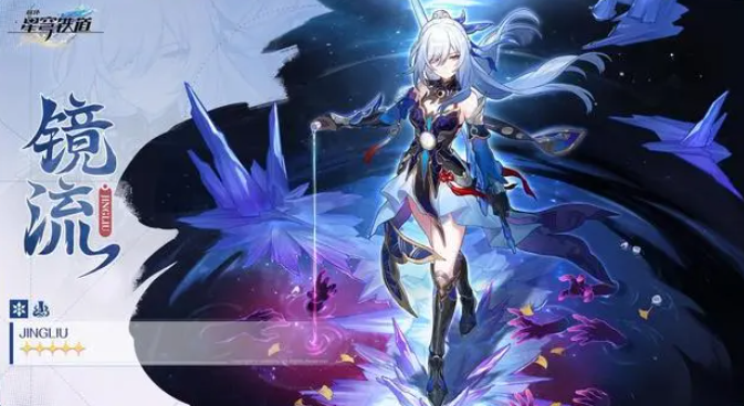 崩坏星穹铁道镜流光锥推荐